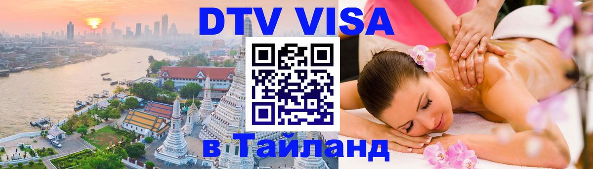 Сколько стоит DTV виза — актуальные цены, оформление даже без документов - Гватемала  21.11.2025 